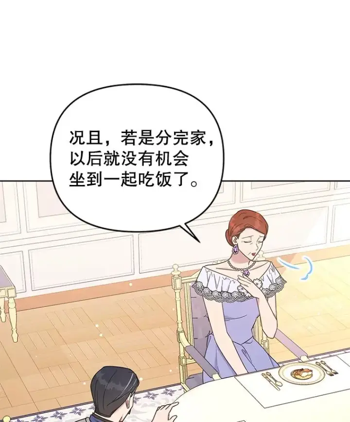 《为了帮助你理解》24.试探图68