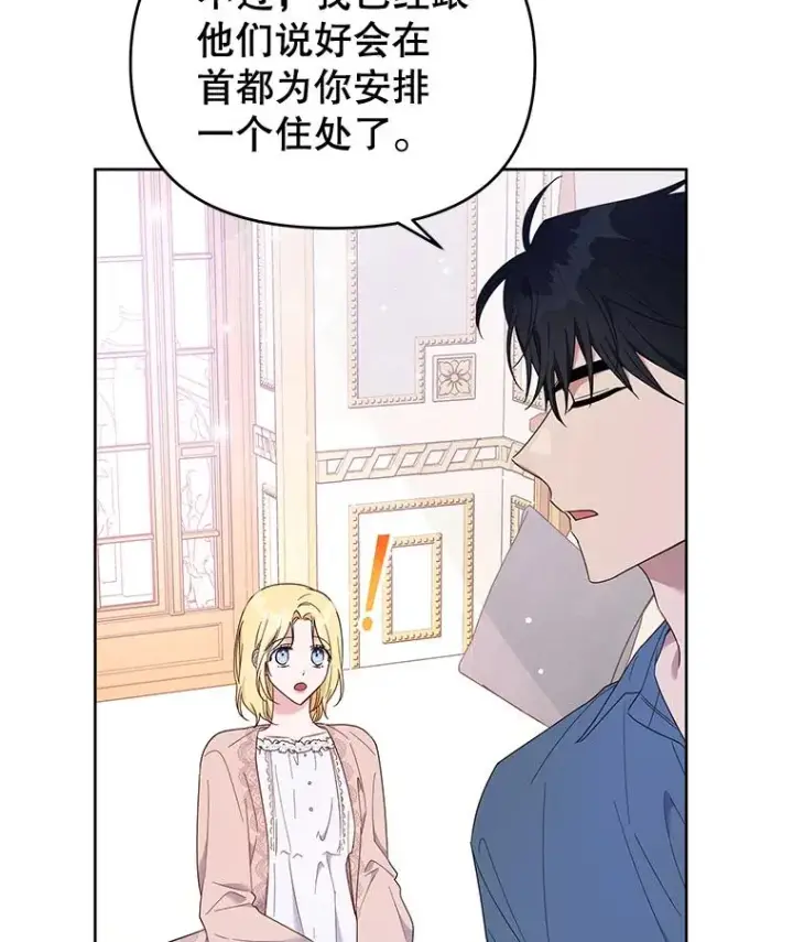 《为了帮助你理解》24.试探图7
