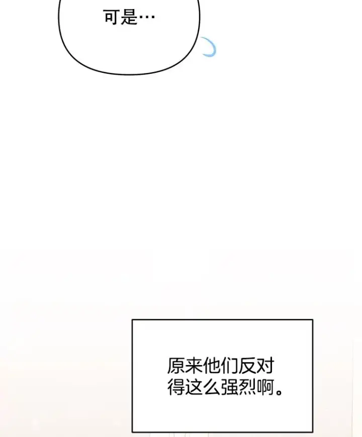 《为了帮助你理解》24.试探图70