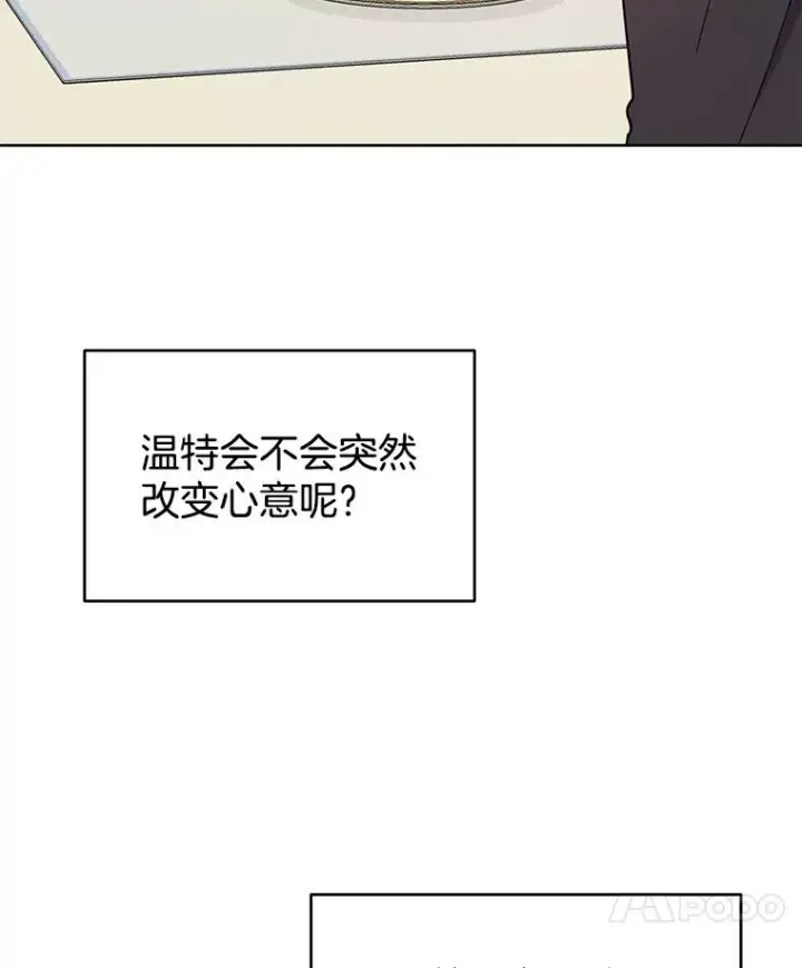 《为了帮助你理解》24.试探图72