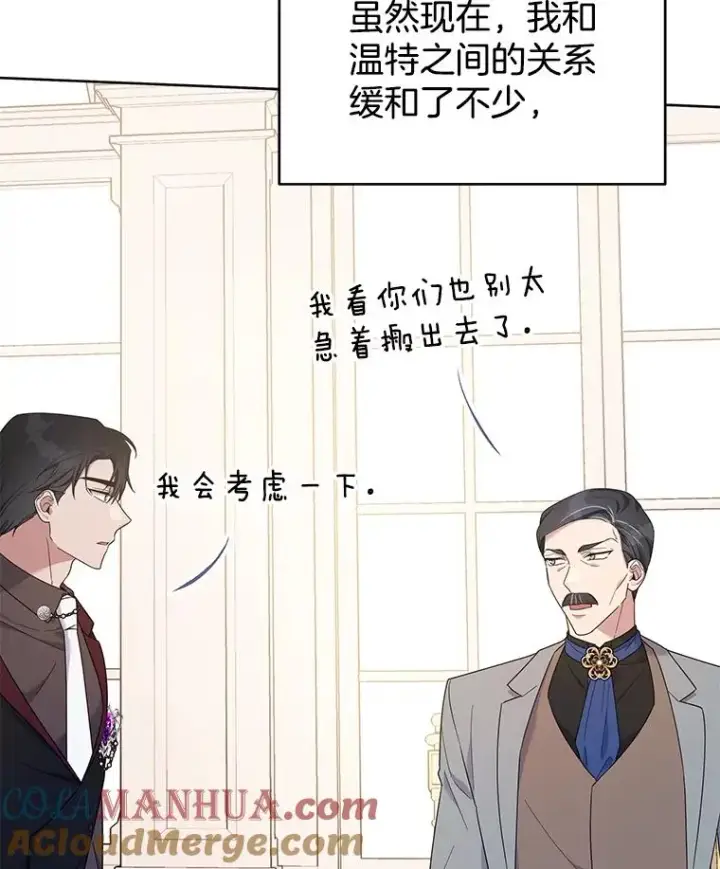 《为了帮助你理解》24.试探图73