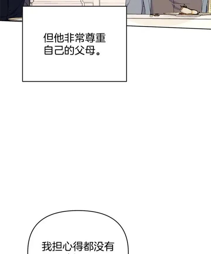 《为了帮助你理解》24.试探图74