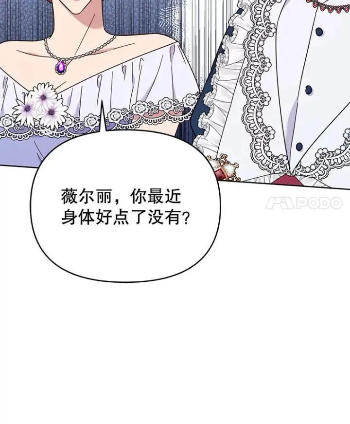 《为了帮助你理解》24.试探图76