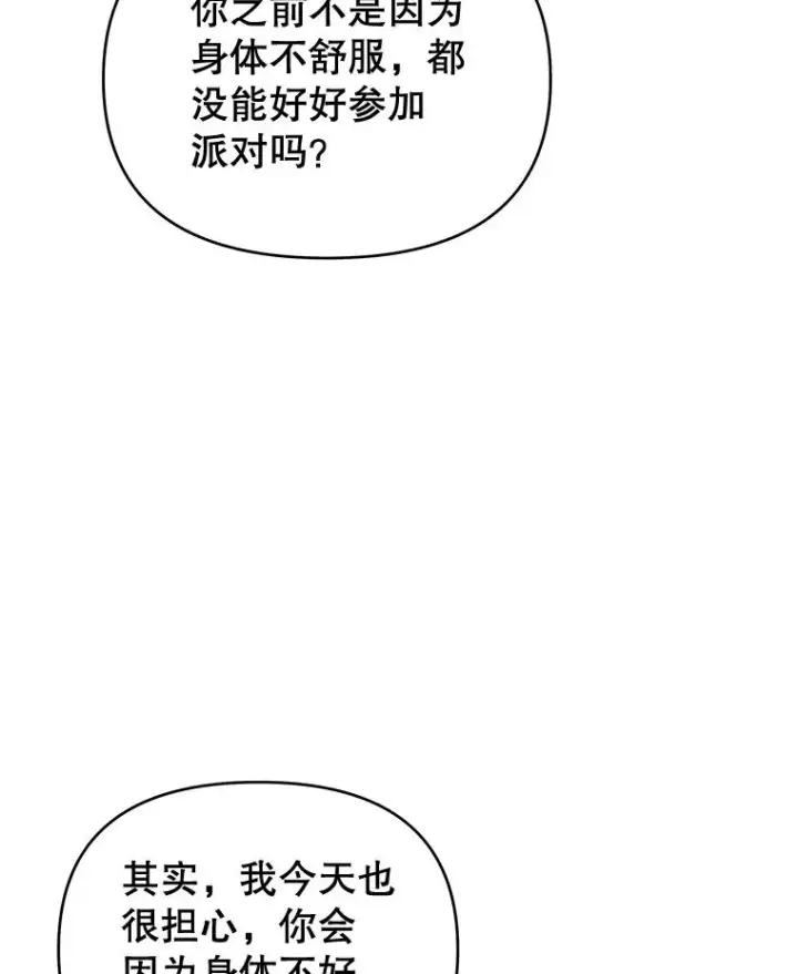《为了帮助你理解》24.试探图79
