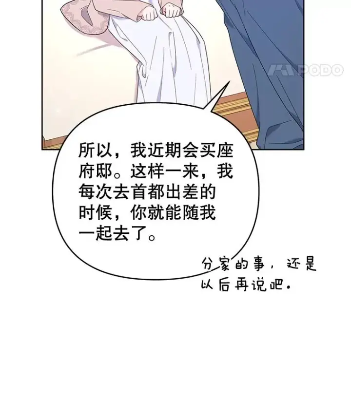 《为了帮助你理解》24.试探图8