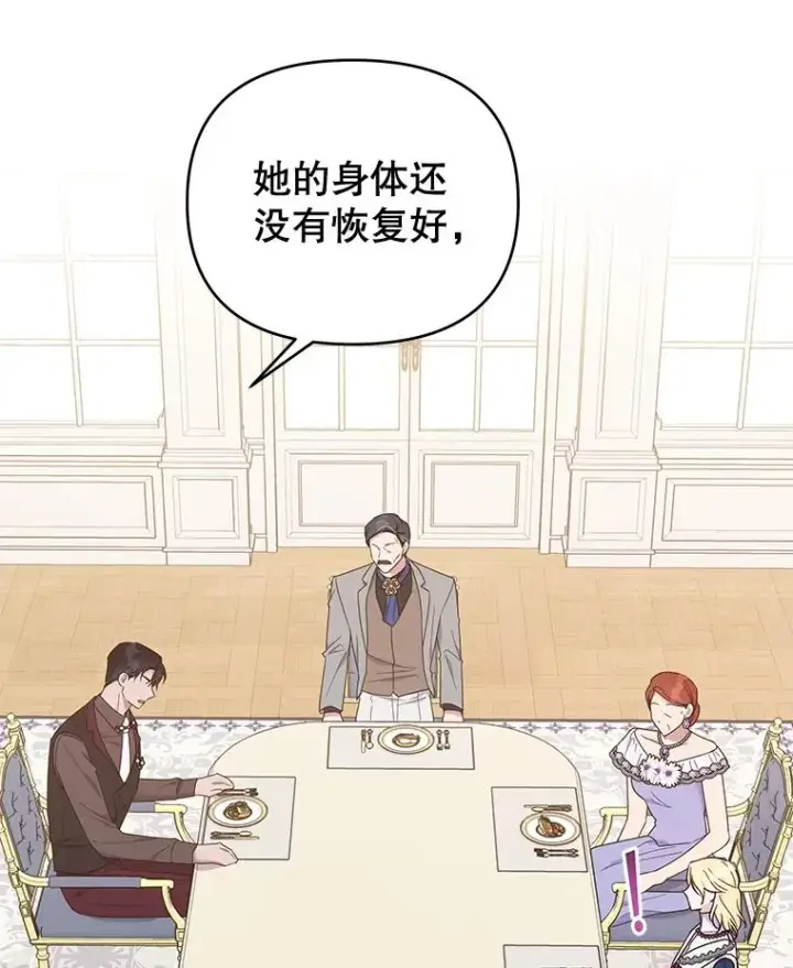 《为了帮助你理解》24.试探图84