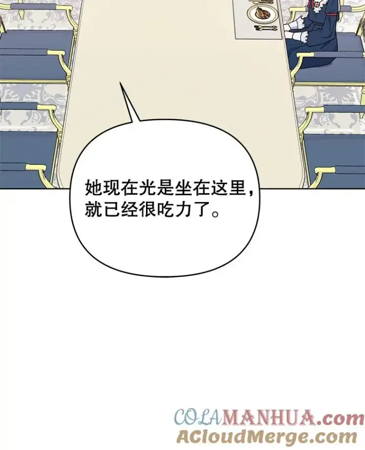 《为了帮助你理解》24.试探图85