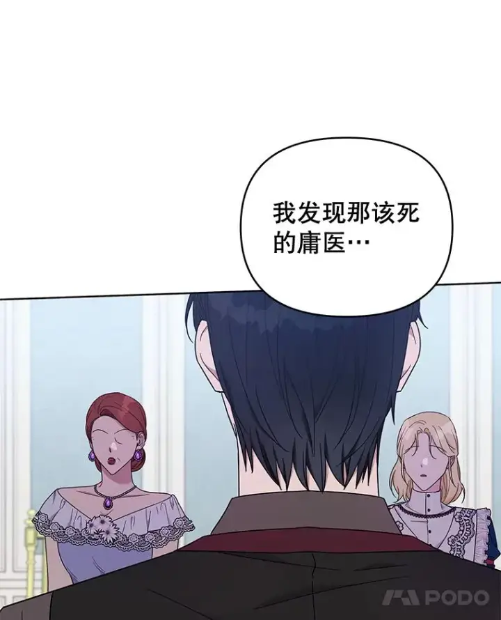 《为了帮助你理解》24.试探图86