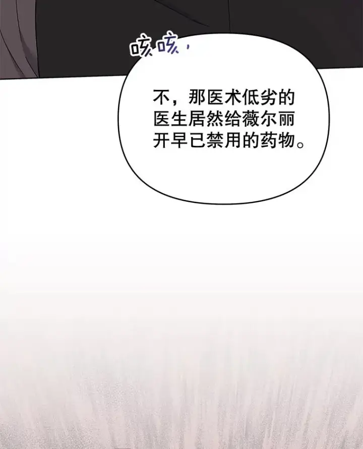 《为了帮助你理解》24.试探图87
