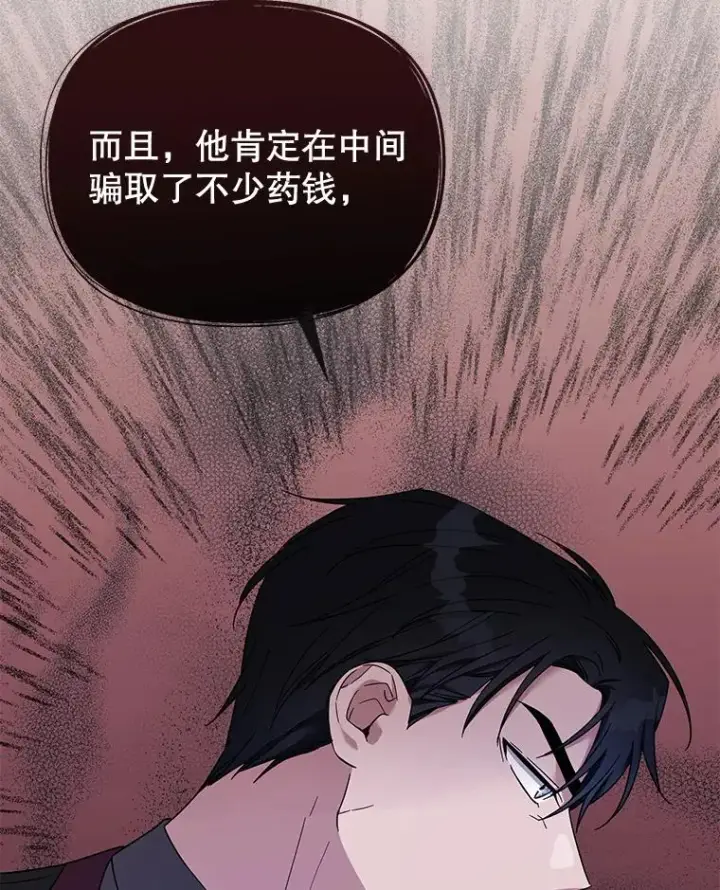 《为了帮助你理解》24.试探图88