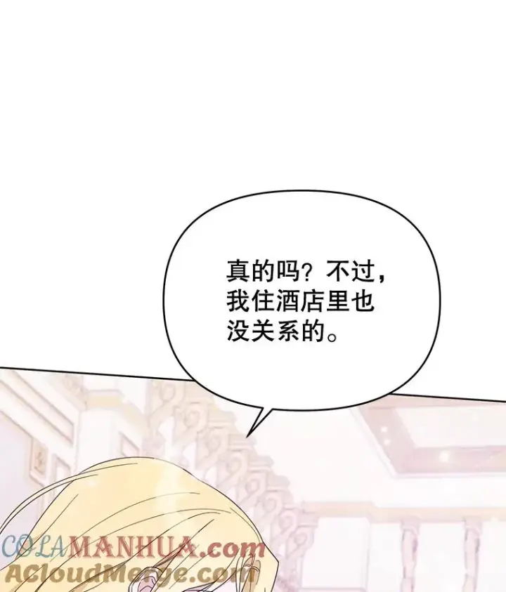 《为了帮助你理解》24.试探图9
