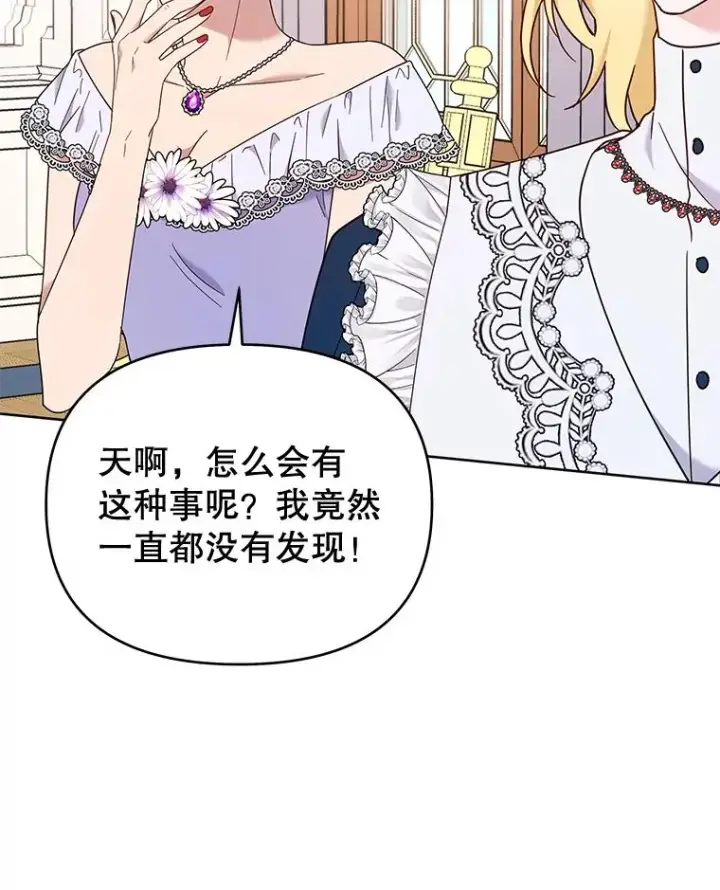 《为了帮助你理解》24.试探图91
