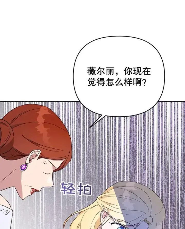 《为了帮助你理解》24.试探图92