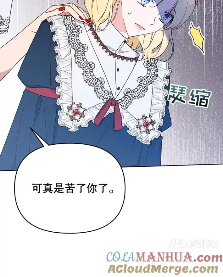 《为了帮助你理解》24.试探图93