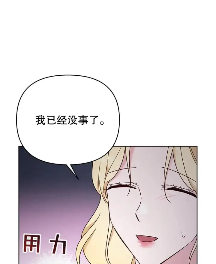 《为了帮助你理解》24.试探图94