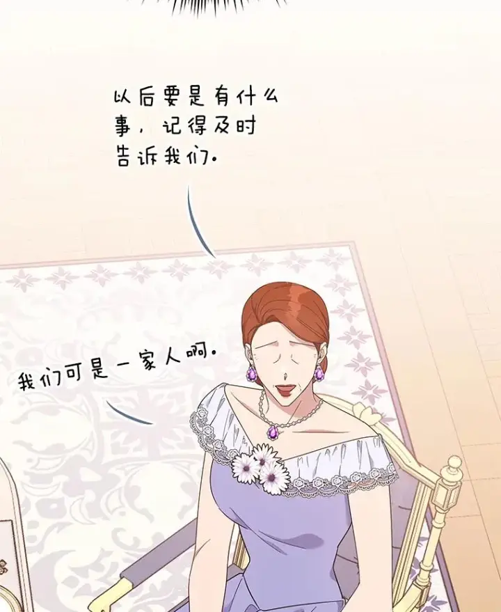 《为了帮助你理解》24.试探图96