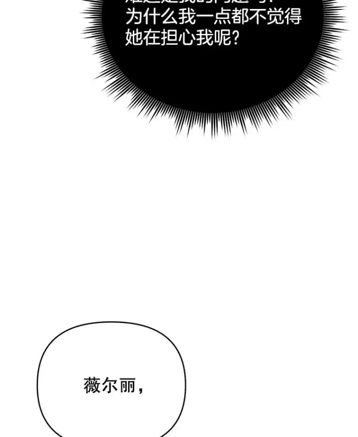 《为了帮助你理解》24.试探图98