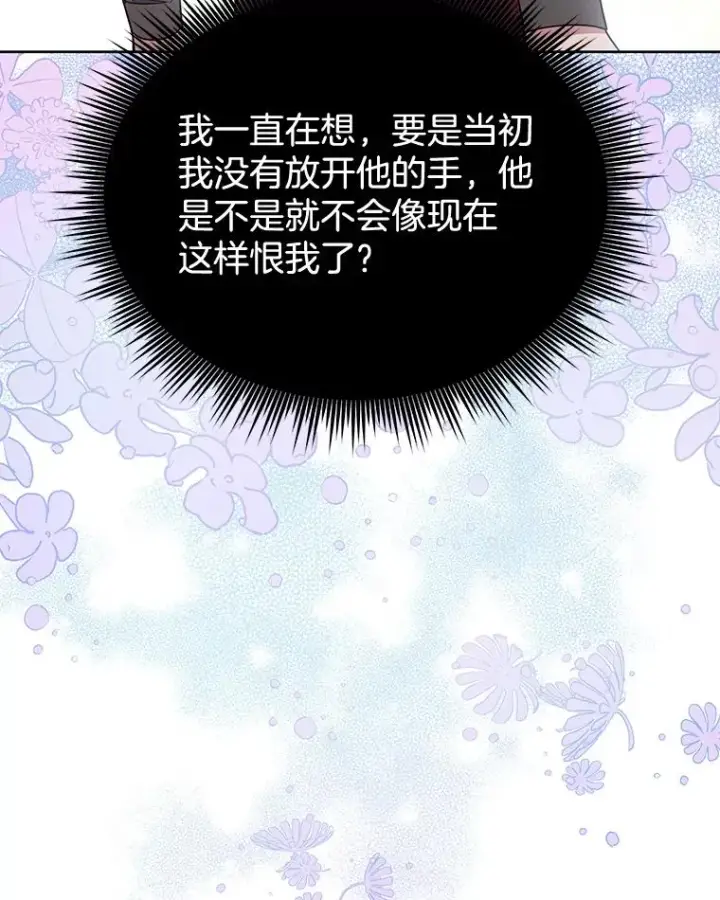《为了帮助你理解》25.温特的温柔图102
