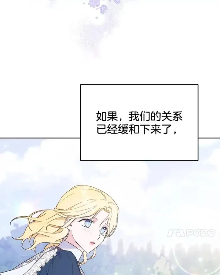 《为了帮助你理解》25.温特的温柔图103