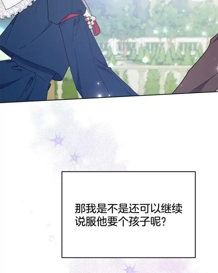 《为了帮助你理解》25.温特的温柔图104