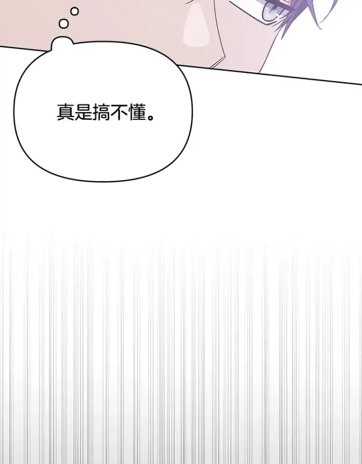 《为了帮助你理解》25.温特的温柔图108