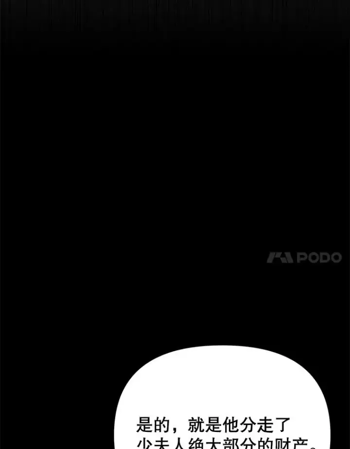 《为了帮助你理解》25.温特的温柔图110