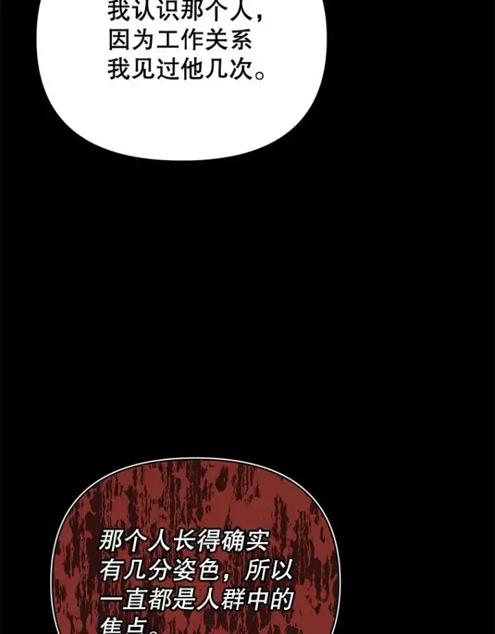 《为了帮助你理解》25.温特的温柔图112