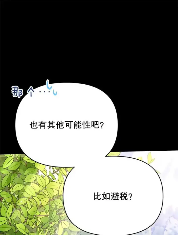 《为了帮助你理解》25.温特的温柔图115
