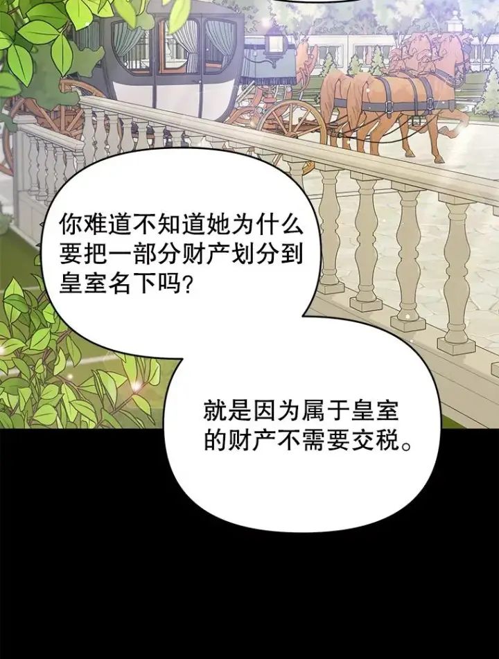 《为了帮助你理解》25.温特的温柔图116