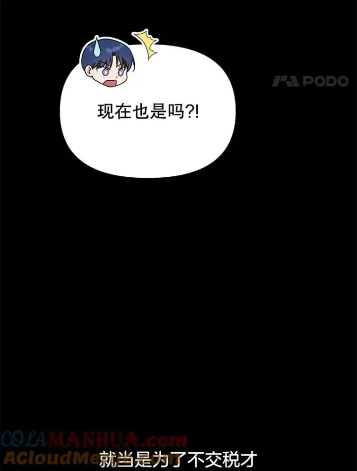 《为了帮助你理解》25.温特的温柔图117
