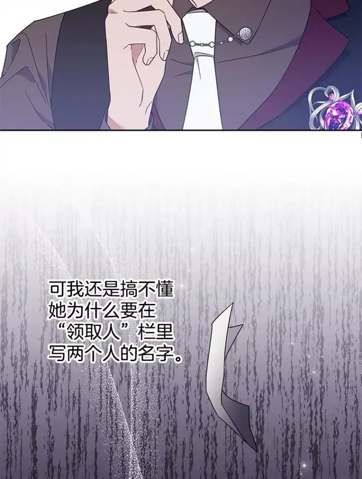 《为了帮助你理解》25.温特的温柔图119