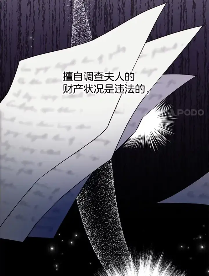 《为了帮助你理解》25.温特的温柔图120