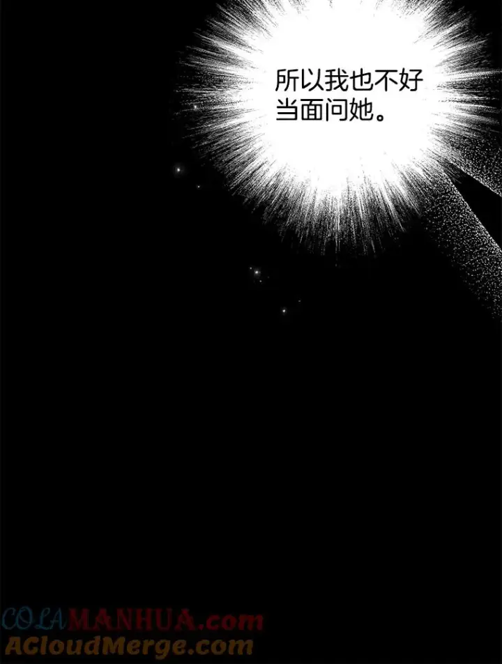 《为了帮助你理解》25.温特的温柔图121