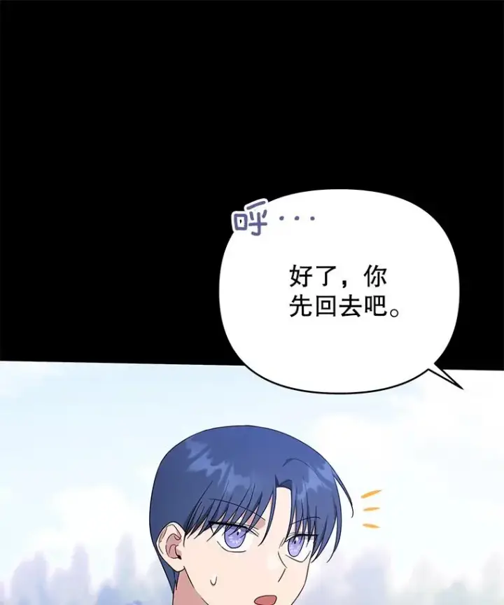 《为了帮助你理解》25.温特的温柔图122