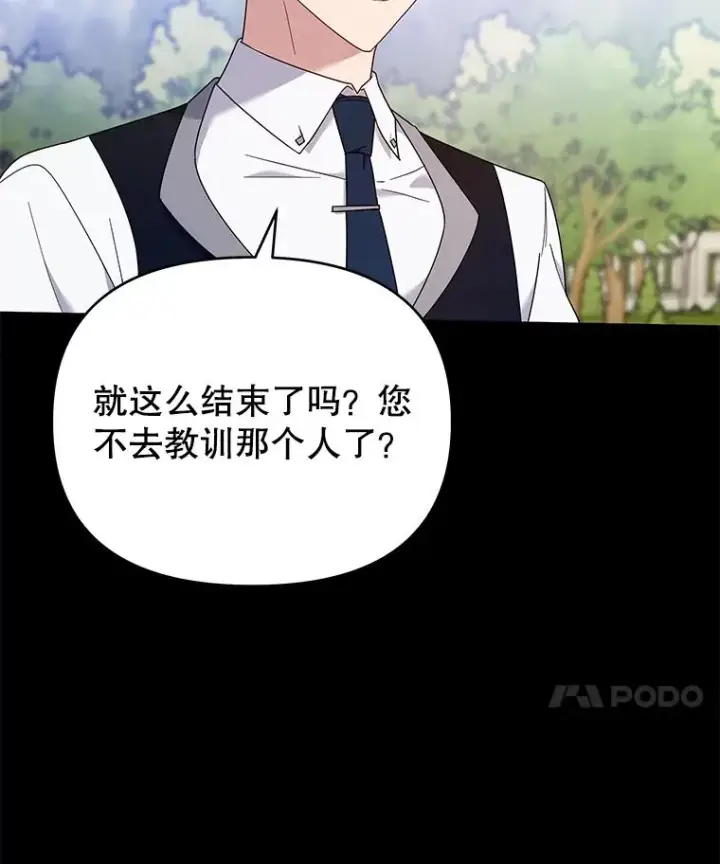 《为了帮助你理解》25.温特的温柔图123