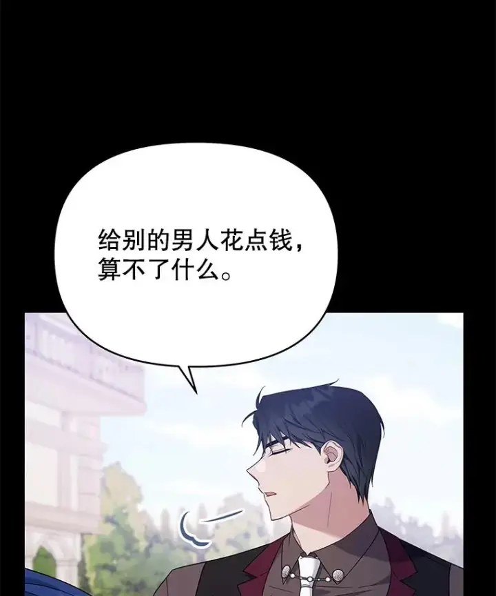 《为了帮助你理解》25.温特的温柔图124
