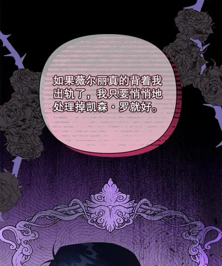 《为了帮助你理解》25.温特的温柔图126
