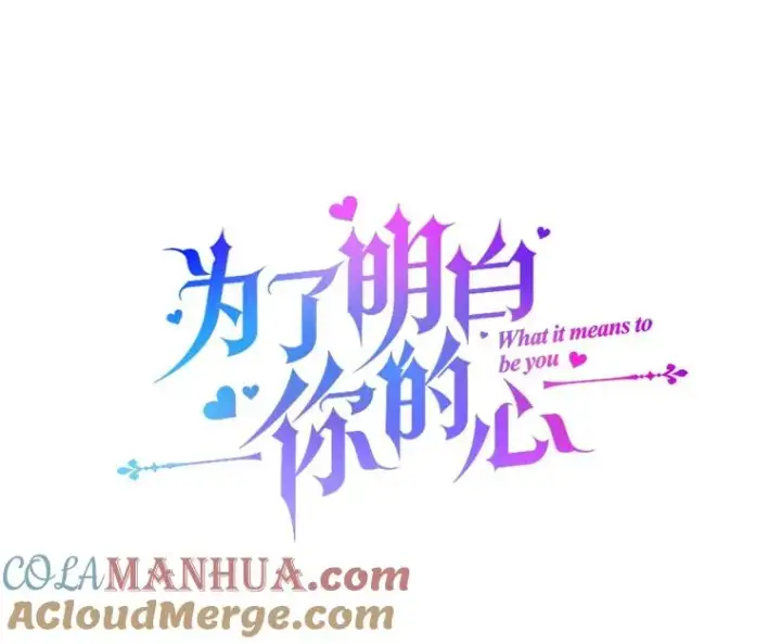 《为了帮助你理解》25.温特的温柔图13