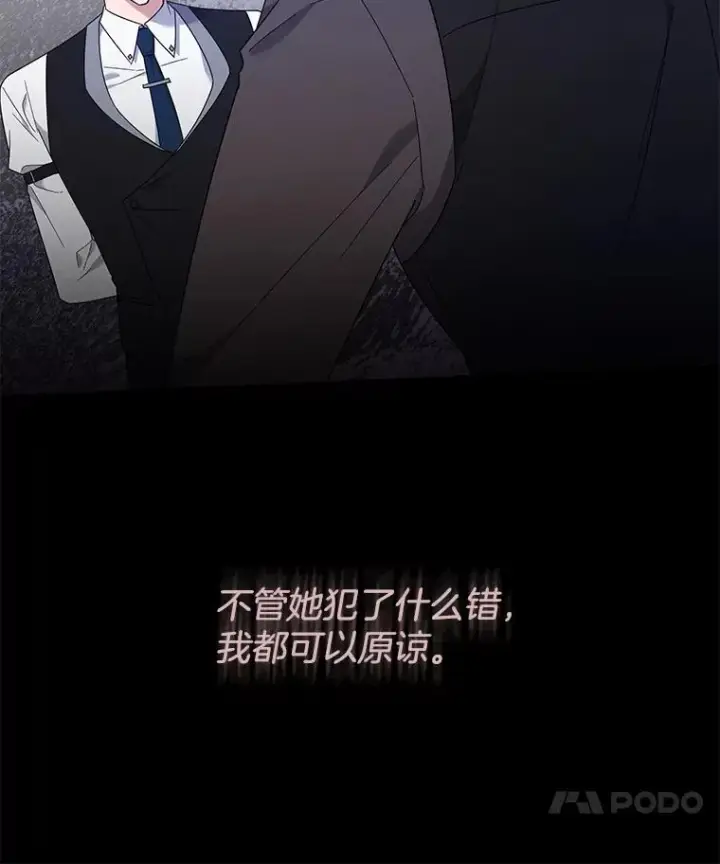 《为了帮助你理解》25.温特的温柔图130