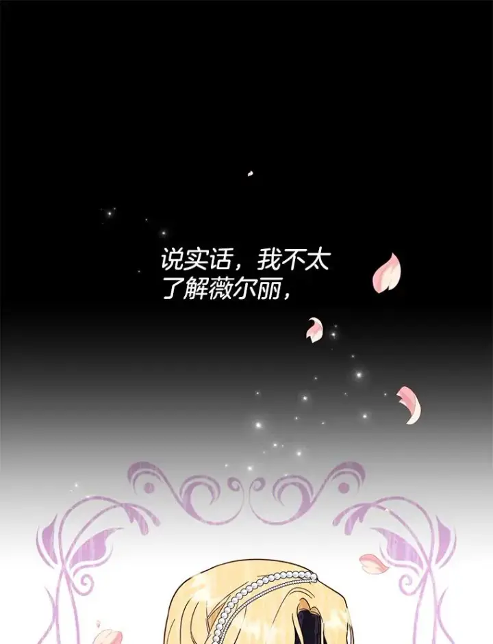 《为了帮助你理解》25.温特的温柔图131