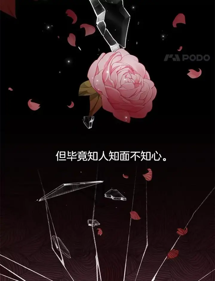 《为了帮助你理解》25.温特的温柔图134