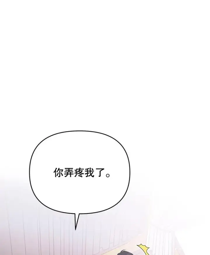 《为了帮助你理解》25.温特的温柔图140