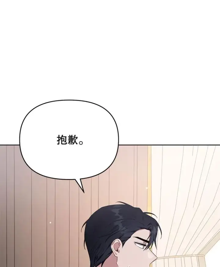 《为了帮助你理解》25.温特的温柔图142