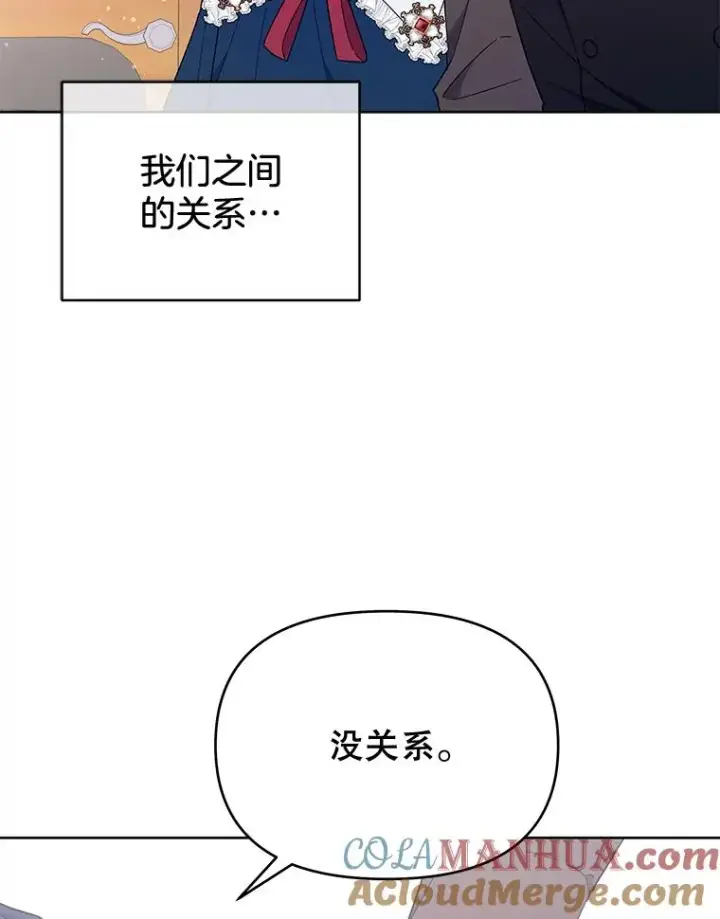 《为了帮助你理解》25.温特的温柔图145