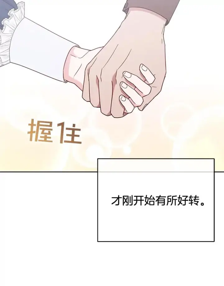 《为了帮助你理解》25.温特的温柔图146