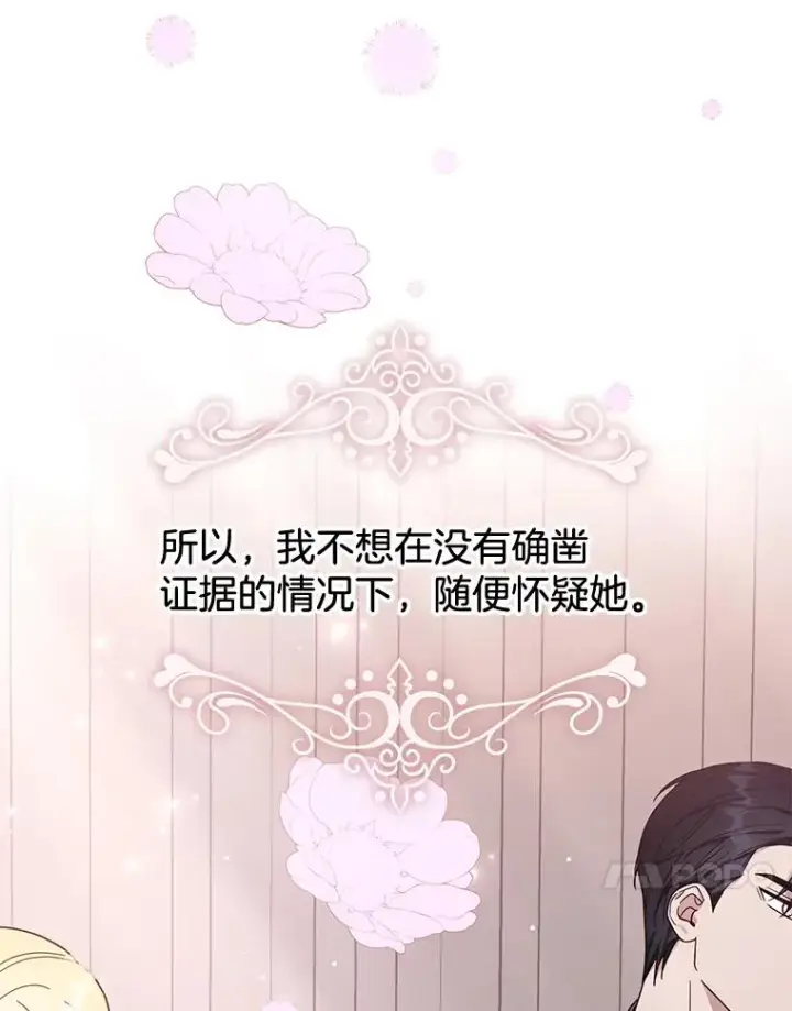 《为了帮助你理解》25.温特的温柔图147