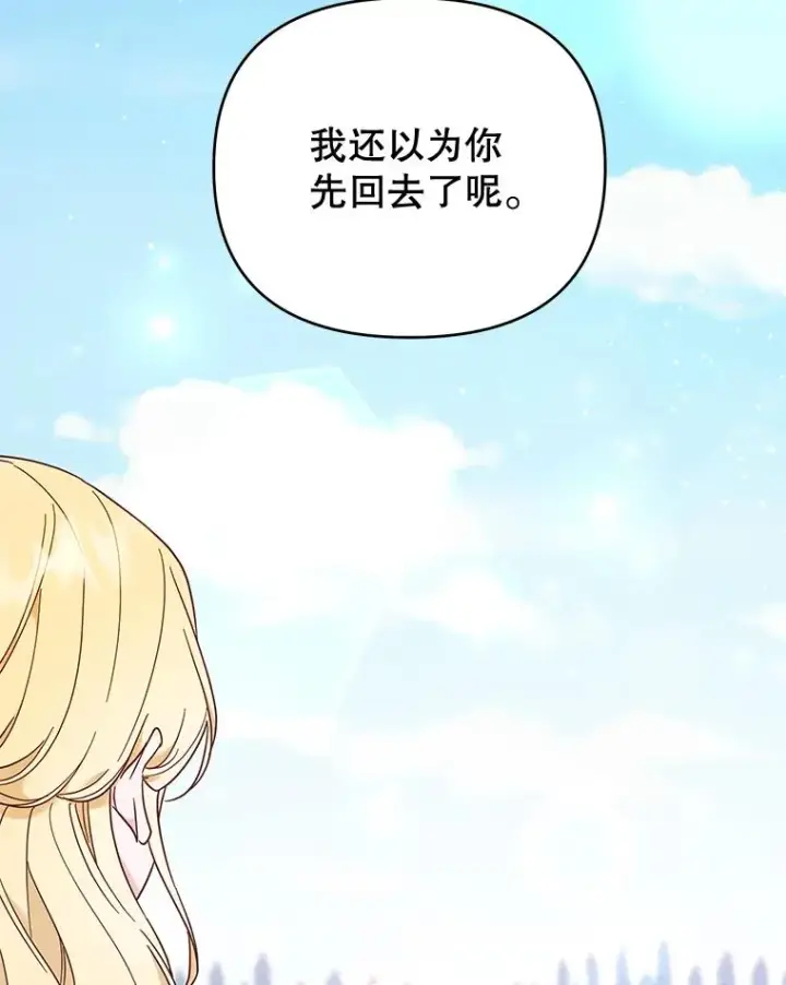 《为了帮助你理解》25.温特的温柔图16