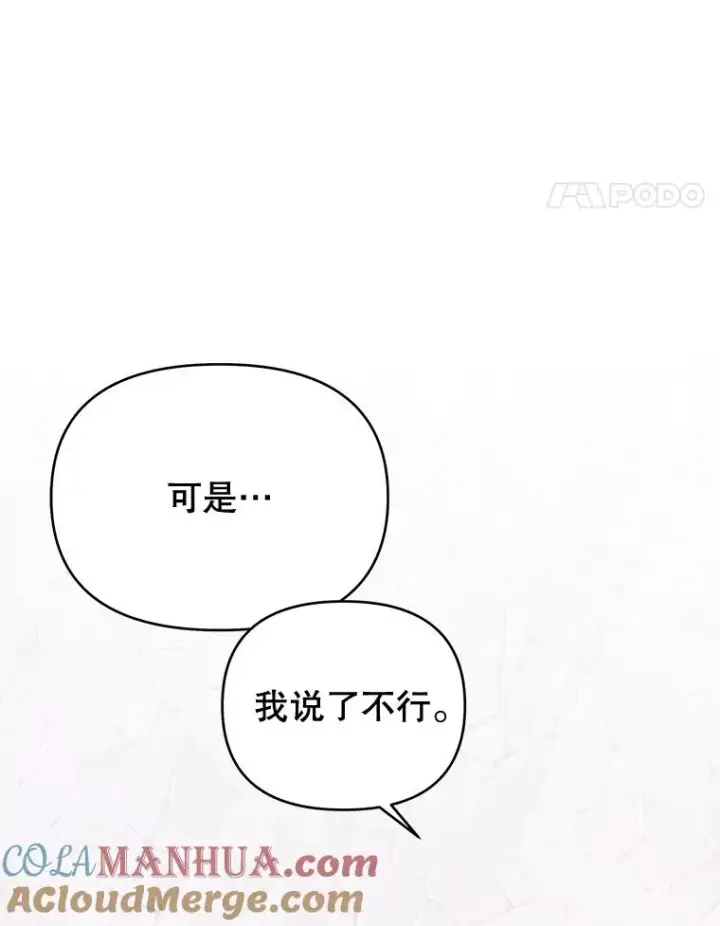 《为了帮助你理解》25.温特的温柔图29