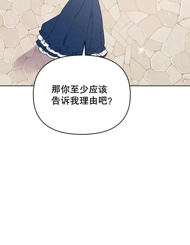 《为了帮助你理解》25.温特的温柔图31
