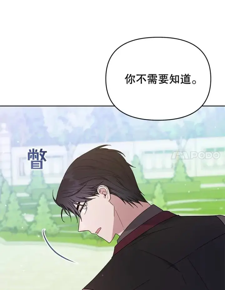 《为了帮助你理解》25.温特的温柔图32